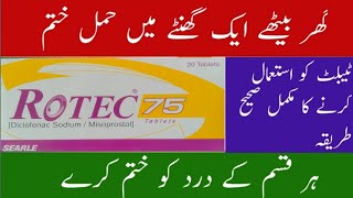 Rotec 75 tablet uses in urdu  Hamal zaya Karne ka tarika  Rotec 75 mg tablet uses in Urdu [upl. by Hartzke]