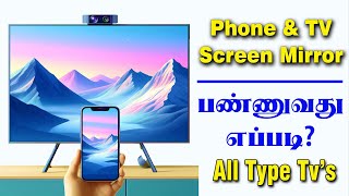 How to connect Phone to Tv in Tamil  Mobile to TV Connection  Apowermirror [upl. by Aical891]