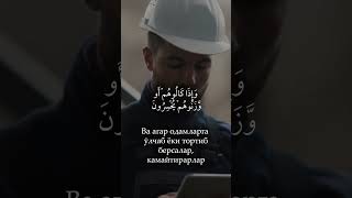 muslihmedie✅👈 obuna boling 📲Quran quotSaad al gamidiyquot SuraMUTOFFIFIYN islamicprayertimes [upl. by Serge794]