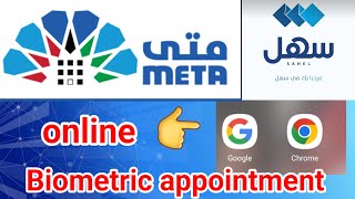 Biometric appointment in Kuwait  online  Meta Kuwait appointment [upl. by Yeoj]