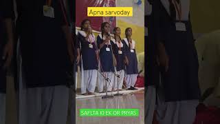 apana sarvoday singing singer music song dhirajkumar [upl. by Erickson426]