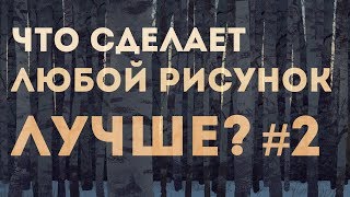 6 главных quotинструментовquot художника [upl. by Ddart]