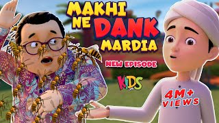 Shehad Ki Makhi Ne Dank Mar Dia New Episode 2024  Ghulam Rasool Cartoon Series  3D Animation [upl. by Wallack]