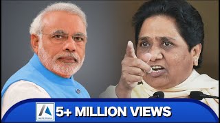 BJP Full of Goons and Mafia Says Mayawati [upl. by Scotty]