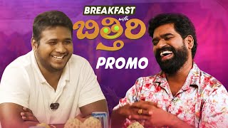 Rahul Sipligunj Breakfast With Bithiri  Bithiri Sathi Latest Video [upl. by Kitty]