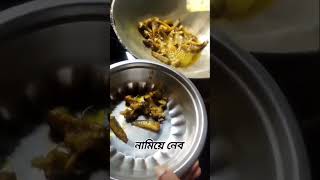 চোয়া মাছের তেতুল টক ॥choya machar tatul tokyoutubeshorts dilicious recipe bengalicookinsubscri [upl. by Candace]