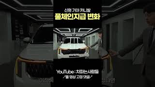 아빠들의 로망 기아 카니발 치명적인 단점 shotrs [upl. by Yatnod]