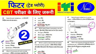 ITI Fitter Theory Exam Paper 2024 📄 फिटर ट्रेड थ्योरी  ⛔ NIMI Question Bank Part  02 [upl. by Adlesirhc]