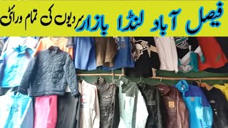 Faisalabad Landa Bazaar Femuos Market Landa Bazaar 😍Viralvideo [upl. by Aisenet]