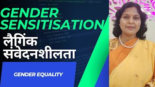 Gender SensitisationGender sensitivityलिंग अवधारणा [upl. by Neerod]