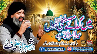 New Latest Kalam 2024  Main GadaeMustafa Hon  Shahzad Hanif Madni  Al Shahbaz Sound [upl. by Lunn]