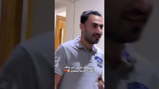 انربط لسانو الزلمي 🥹☺️ goneviral اكسبلور explore [upl. by Nalyd]