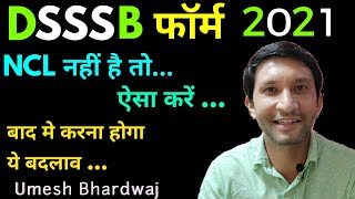 DSSSB NTTPRTTGT etc OBC NCL Last Update  Umesh Bhardwaj [upl. by Annette116]