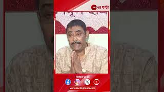 Anubrata Mondal  আমি আইন মেনে চলি আইনকে খুব সম্মান করি  Zee 24 Ghanta [upl. by Fanya792]