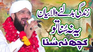 Heart Touching Bayan Imran Aasi  New bayan 2022  By Hafiz Imran Aasi Official [upl. by Nada188]