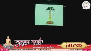 दशलक्षण महापर्व  नाटक  DAY 2  20092023 [upl. by Nihs]