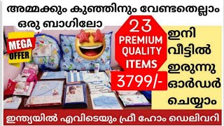 Newborn baby essentials  Maternity kit malayalam  Hospital bag  hospital bag essentials for baby [upl. by Aiht929]