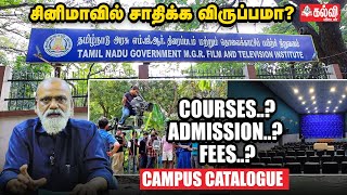 Government MGR Film amp Television Instituteல் படிக்க என்னென்ன தகுதிகள் தேவை  Campus Catalogue [upl. by Hsak]