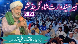 Kalam Heer Waris Shah By Peer Sayyed Rafaqat Ali Shah  Punjab Special [upl. by Annaj]