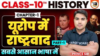 History class 10 chapter 1 bihar baord  Class 10 history chapter 1  10th history bihar baord [upl. by Htbazile]