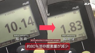 Egg white defoaming experiment comparison of defoaming effect with dissolved oxygen meter [upl. by Hephzibah]