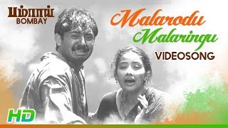 Malarodu Malarindu Song  Bombay Songs  Arvind Swamy  Manisha Koirala  Mani Ratnam  AR Rahman [upl. by Enela]