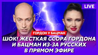 Гордон Очень плохие новости для Путина детали сделки Трампа по Украине что происходит с биткоином [upl. by Atiral]