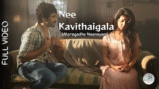 Nee Kavithaigala Video Song  Maragatha Naanayam  Aadhi  Nikki Galrani  Tamil Video Song [upl. by Dlorej]