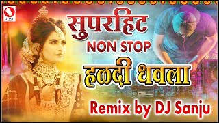 haldi songs Marathi non stop DJ Remix  Superhit Nonstop Agri Koli Haldi Song  Agri Koli Davla [upl. by Ial331]