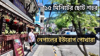 নেপালে মদ ও পোষাকের কারণে পোখারার ছোট শহর এখন ইউরোপ । Road view of Pokhara ॥ Nepal [upl. by Ade]