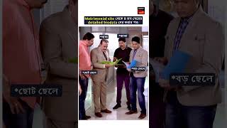 অত্যন্ত serious কাজ বলে কথা folder তো বানাতেই হত 😂shorts cid [upl. by Lang]