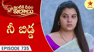 Intiki Deepam Illalu  Episode 735 Highlight 1  TeluguSerial  Star Maa Serials  Star Maa [upl. by Schellens871]