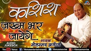 कशिश  Kashish  Zakhm Bhar Jayenge  Mohammed Aziz  JUKEBOX  Popular Hindi Ghazals Collection [upl. by Livvie239]