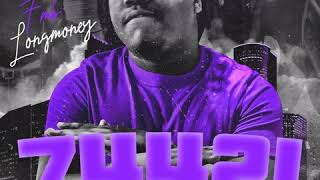 FMB LongMoney quotChargedquot Official Audio [upl. by Wolfson]