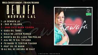 Nooran Lal  Bewafa  FULL ALBUM JUKEBOX [upl. by Eiwoh]