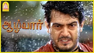 யாருடா இங்க ஷிவா  Aalwar Tamil Movie Scenes  Ajith Kumar  Asin  Vivek [upl. by Gainer]