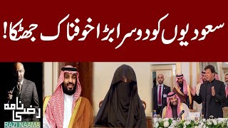 Another Big Shock For Saudis  Bushra Bibi  Imran Khan  Qamar Javed Bajwa  Razi Naama [upl. by Idnis58]