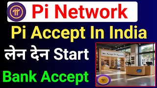 Pi Network Accept In India  Pi Live Price  Pi Network Indian Bank pinetwork farukmonitor [upl. by Nilrev]