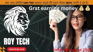 Online Money Earning games 100 Earning Without Add Money roytech bestearning dhamaka2024 [upl. by Farika]