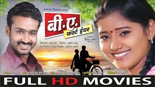 B A First Year  Full HD Movie  Starcast Mann Muskan  Director Producer Pranav Jha [upl. by Ben237]