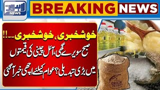 Important News related to ghee  oil  Lahore News HD [upl. by Yggam115]