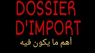 Dossier dimport [upl. by Hackathorn]