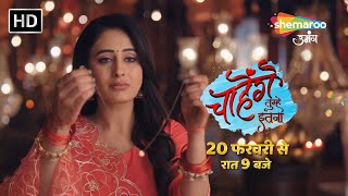 PROMO  New Hindi Tv Serial  Chaahenge Tumhe Itnaa  Ekta Kapoor  20th Feb 9pm  Shemaroo Umang [upl. by Victory]