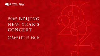 Live 2022 Beijing New Years Concert [upl. by Lilas]