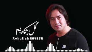 Rohullah Royesh Gul Bekarim  روح الله رویش  گل بیکاریم [upl. by Annelg]