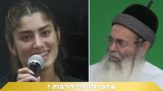 חזק ביותר • 🔥 דיון מרתק ומעניין לגבי בחירה חופשית וצניעות 🤲💌 [upl. by Namwob]