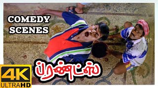 Friends 4K Tamil Movie Scenes  Friends Tamil Movie Comedy Scenes  Vijay  Suirya  Vadivelu [upl. by Gavan223]