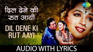 Dil Dene Ki Rut Aayi  Lyrics  Rishi Kapoor  Madhuri Dixit  Alka Yagnik  Vinod Rathod [upl. by Aicekan]