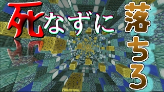 【Minecraft】10個あるドロッパーを一発でクリア？！10Droppers [upl. by Macey]