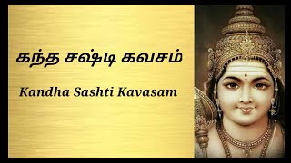 KANDHA SASTI KAVASAM  கந்த சஷ்டி கவசம்  TAMIL LYRICS VERSION  JOTHI TV [upl. by Norre]